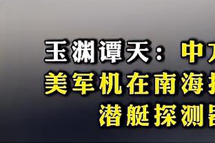 三英怼巴黎！侮辱、地狱、无认可，梅内姆都是刚离队就吐苦水？